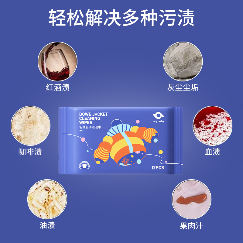 (recommended by the big cousin) 19 9 yuan 10 packs get 2 packs down jacket wipes