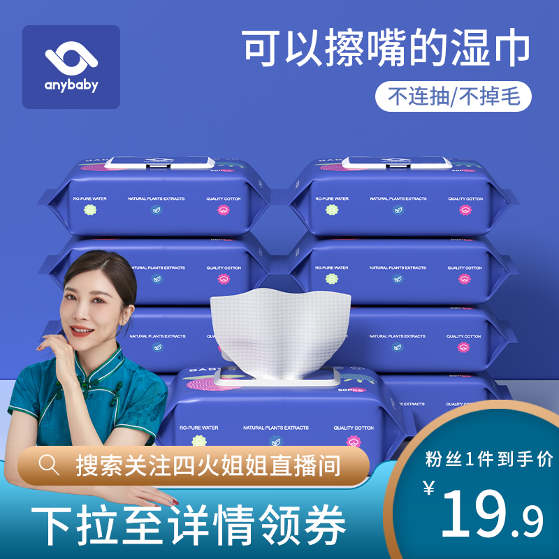 (FCL 500 pumps) pearl pattern baby wipes paper hand and mouth special wet wipes newborn special affordable pack