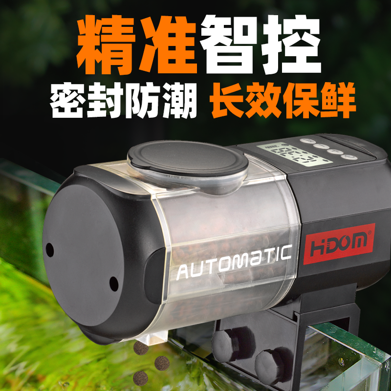 Hiteng automatic intelligent feeder sealed moisture-proof fish tank timing Arowana parrot fish feed feed feed tank aquarium