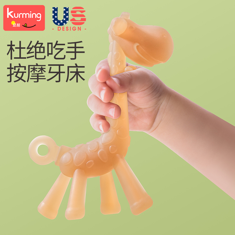 Giraffe dental baby grinding teeth for three months small mushrooms to eat handbite rubber toys