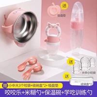 [Порошок сакура] Бутылка с рисовым словом+страховая чаша+кусочек веселье+детская ложка (подарочная коробка)