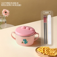 316 Нержавеющая сталь-рассылка для мытья динозавра миска+розовый сплав с сплавами