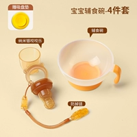 Комплект, обеденная тарелка, ниблер, шнурок-держатель, 4 шт