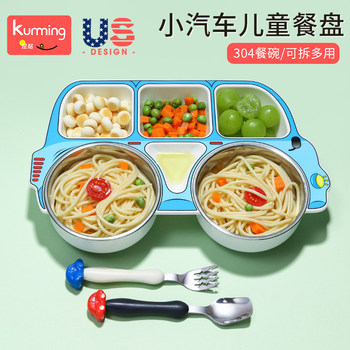 Children's Divided Plate, Food-Grade, for Boys and Girls, Special for Eating, Household, Anti-Fall, Suction Cup, Stainless Steel Baby Tableware