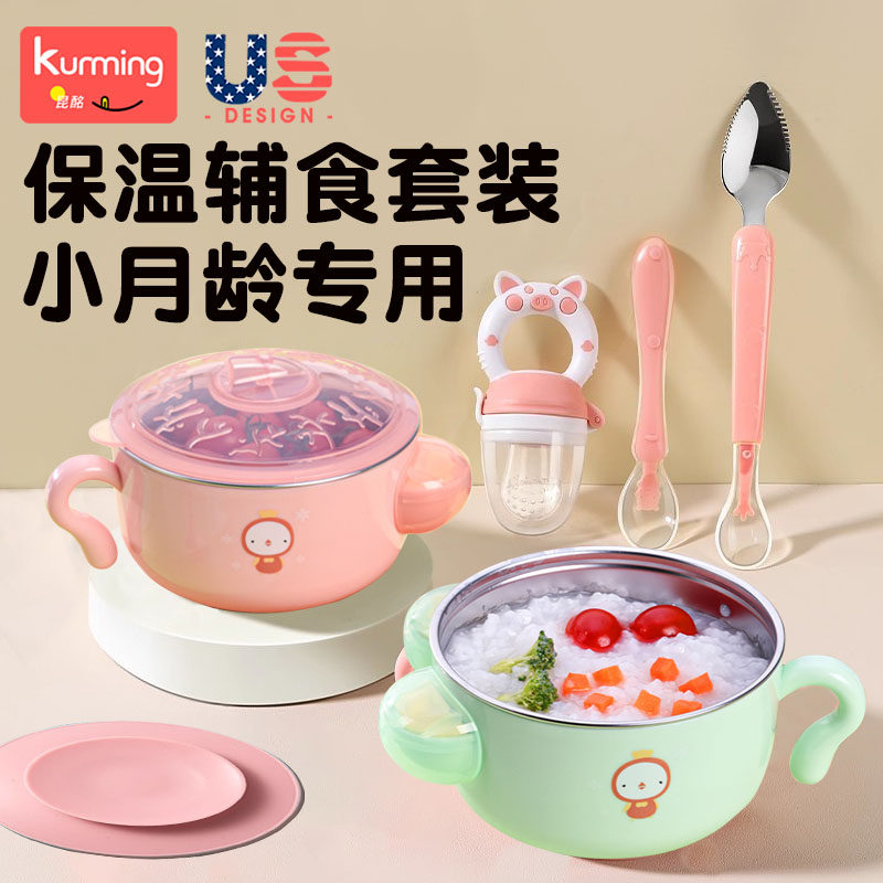 Baby Food Bowl, Special Food-Grade Water-Filled Insulation Food Supplement Tool Set for Babies Aged Six Months and Above When Going Out