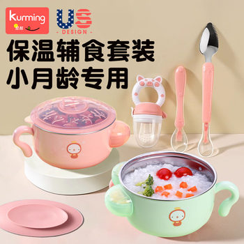 Baby Food Bowl, Special Food-Grade Water-Filled Insulation Food Supplement Tool Set for Babies Aged Six Months and Above When Going Out