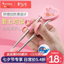 Childrens chopsticks training chopsticks 3-year-old childrens tableware set learning spoon one or two chopsticks 2 baby eating spoon 6