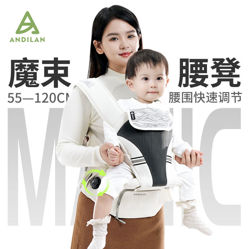 Andy Lan Magic Beam Series Waist Bench Braces Baby Multifunction Hug Holding to Light Four Seasons Baby Huva Theobao-Taobao