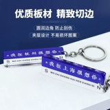 Акриловый брелок, двусторонная световая панель, креативная подвеска для влюбленных, делается под заказ