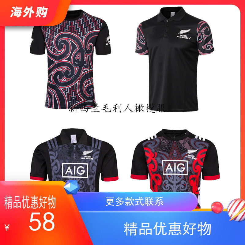 2019 Maori rugby jersey T-shirt with Mario polo T-shirt Rugby jerseys