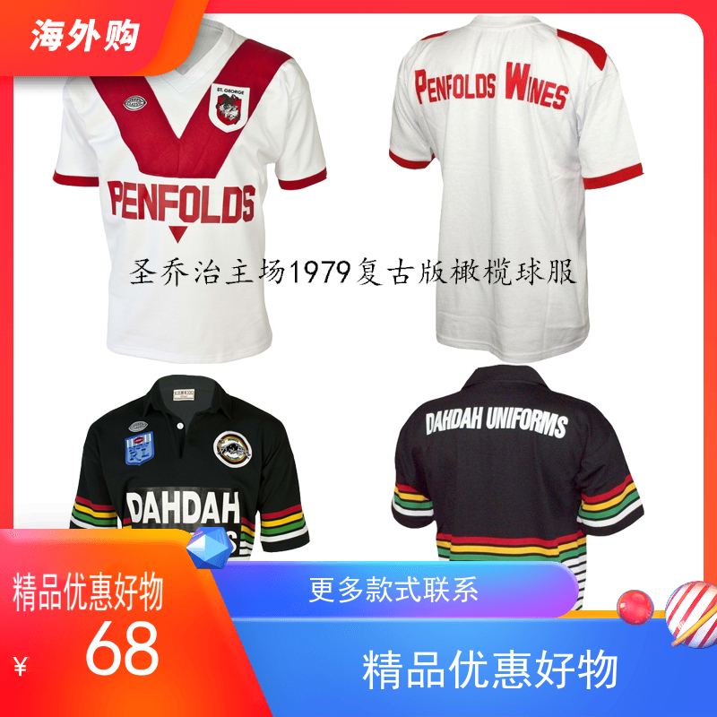 St. George's home 1979 retro Penrith Panthers 1991 retro olive jersey top with rugby