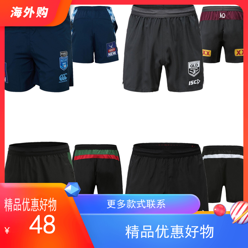 NRL Maori Sydney Rabbit Marulan Holden Sports Leisure Olive Tong Pants Bag Short Pants Rugby