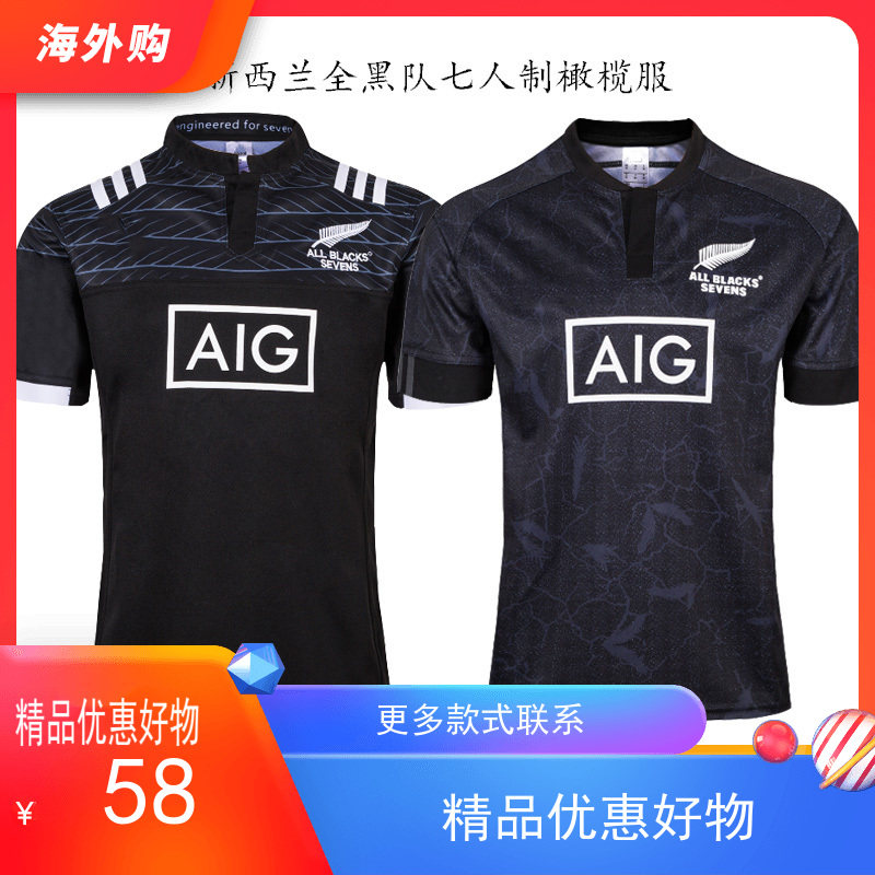 18-19 New Zealand All Black Team Seven men's rugby jersey ALL black Svens Rugby