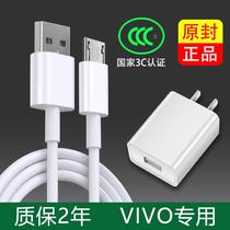 Apply Vivo charger y66l y85a y85a y93s y83 y83 y75a y75a y79ay51 y79ay51 line y81s Fast charge y7