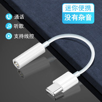 Suitable for Huawei type c headphone adapter nova5 6 7mate30pro Interconnector p30p40 Line Xiaomi 8910 conversion head 3 5mm hands