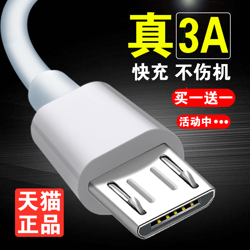 Suitable for Xiaomi red rice note5 universal note4x data line 6a Fast charge note2 flash charge max red rice 5plus charger 6pro Android note mobile phone 4