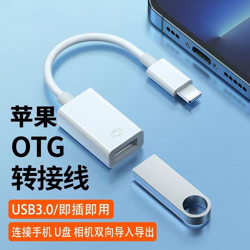 Suitable for Apple Otg Adapter Cable iPhone Mobile Phones iPad Tablets to Connect USB Flash Drive, Mouse, Keyboard, Hard Drive, Photos, Lightning Interface to Usb3.0 External Reading Converter Suitable for Apple Otg Adapter Cable iPhone Mobile Phones iPad Tablets to Connect USB Flash Drive, Mouse, Keyboard, Hard Drive, Photos, Lightning Interface to Usb3.0 External Reading Converter