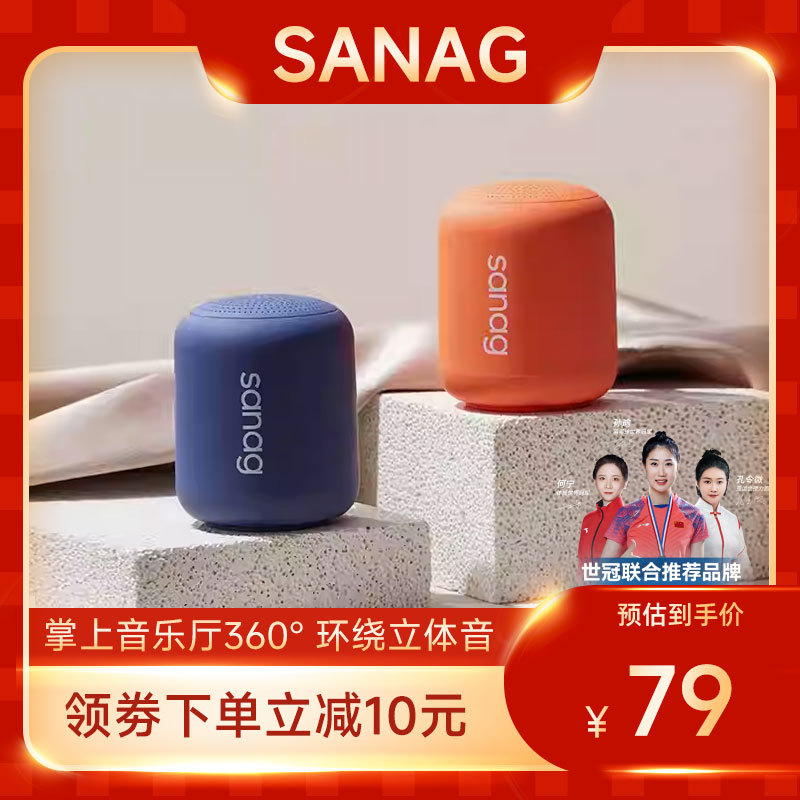 Sanag X6S Second Generation Bluetooth Speaker Wireless Speaker High-Quality Portable Speaker Long-Lasting Battery Card-Insertable Speaker Sanag X6S Second Generation Bluetooth Speaker Wireless Speaker High-Quality Portable Speaker Long-Lasting Battery Card-Insertable Speaker