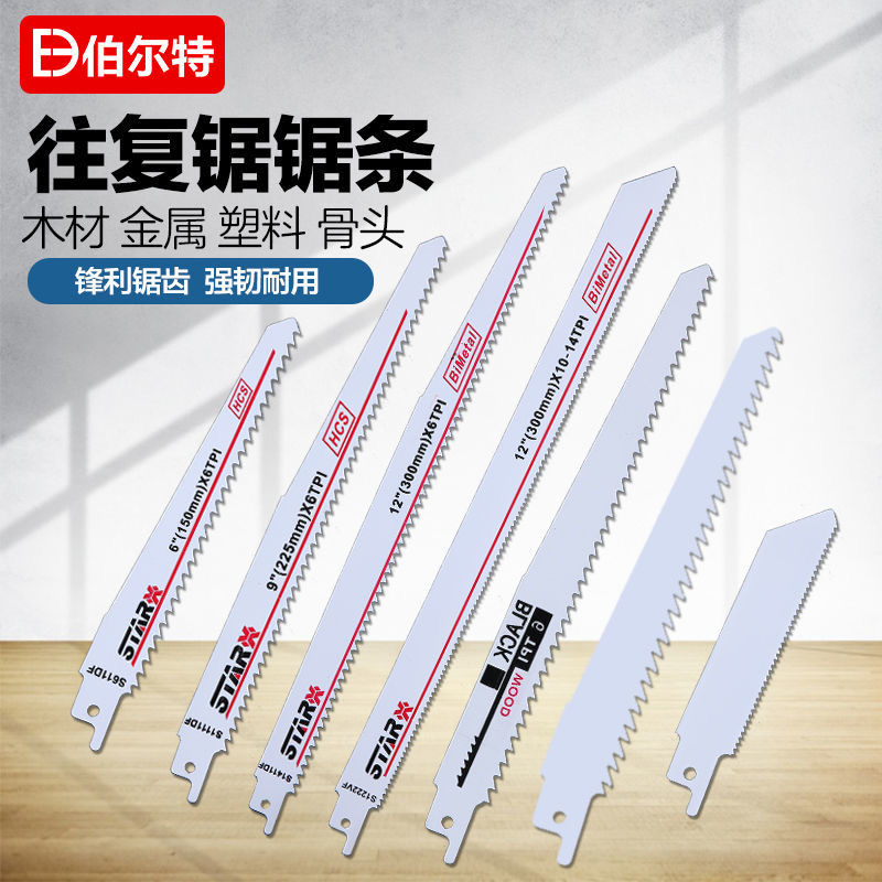 Boutique reciprocating saw metal cutting woodworking saw blade chainsaw machine with high-speed mesh horse knife saw reciprocating saw blade