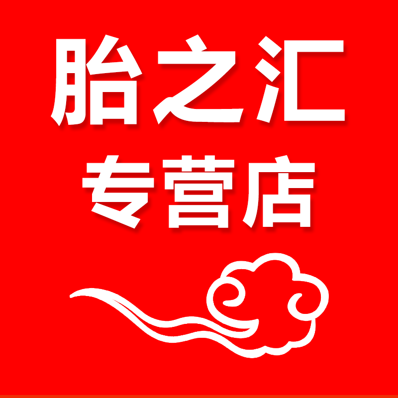 胎之汇运动户外专营店