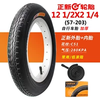 12 1/2x2 1/4, Zhengxin pattern C51, a set inside and outside (straight mouth)