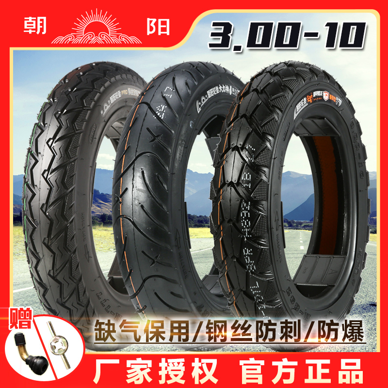 Chaoyang Tire 3 00-10 Vacuum Tire 300-10 Electric Car 14X3 2 Vacuum Anti-Zza Explosion Tire Steel Wire Tire
