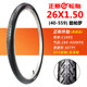 Zhengxin 타이어 26X1.50 자전거 타이어 40-559 도로 자전거 26*150 자전거 타이어 26 인치 미끄럼 방지