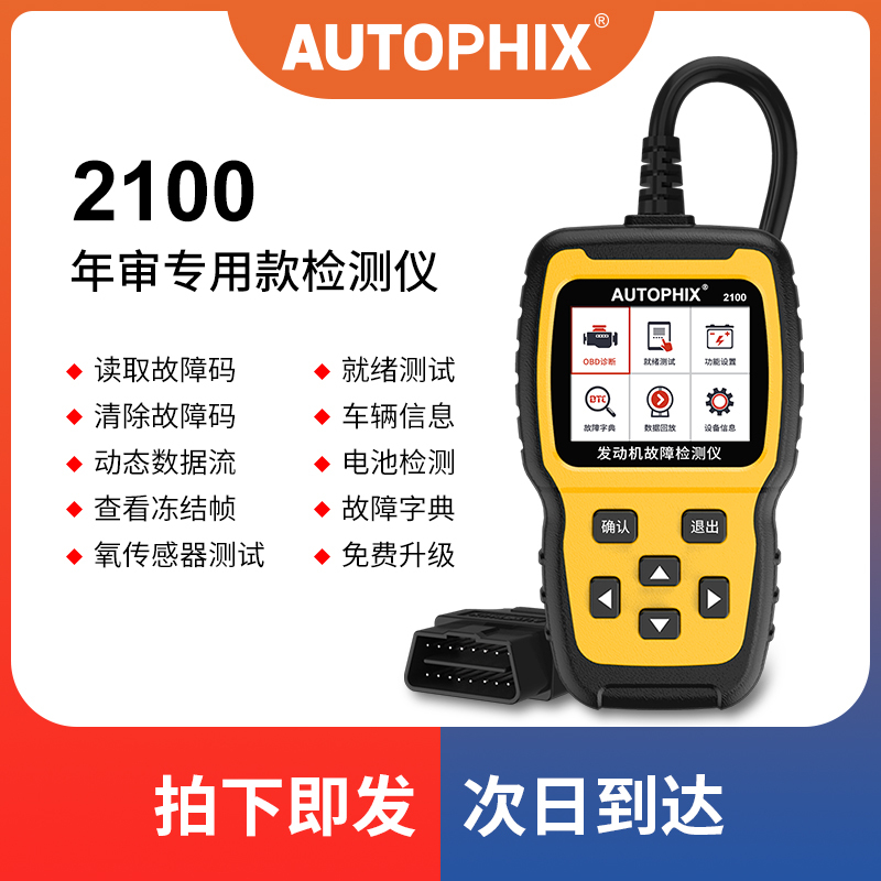 Car Fault Detector Obd Annual Inspection Detector Obd On-Board Computer Decoder Fault Code Eliminator Diagnostic Tool