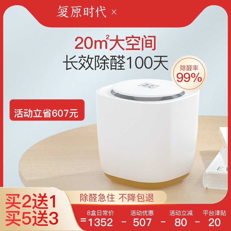 Chlorine dioxide to remove formaldehyde in the restoration era of new house home formaldehyde removal agent powerful deodorization artifact