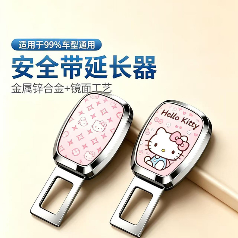 Car Seat Belt Buckle Extender Hello Kitty Alloy Safety Connector Rear Seat Buckle Clip