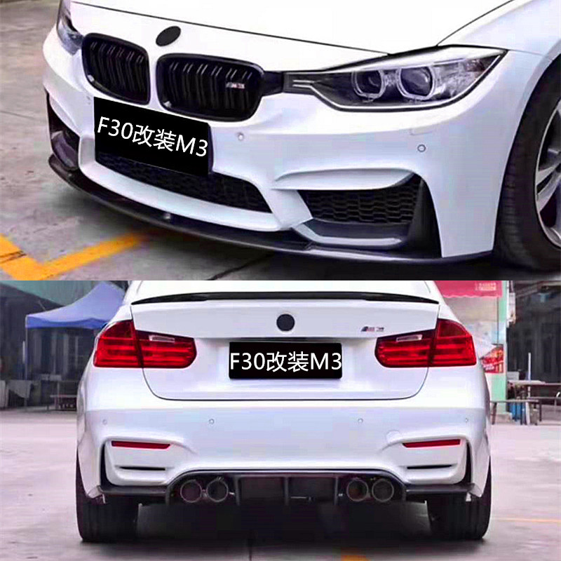 เหมาะสำหรับ BMW ซีรีส์ 3 รุ่น F30/F35 ปี 13-19 รุ่นปรับแต่ง M3 ชุดกันชนหน้าและหลังแบบสปอร์ต
