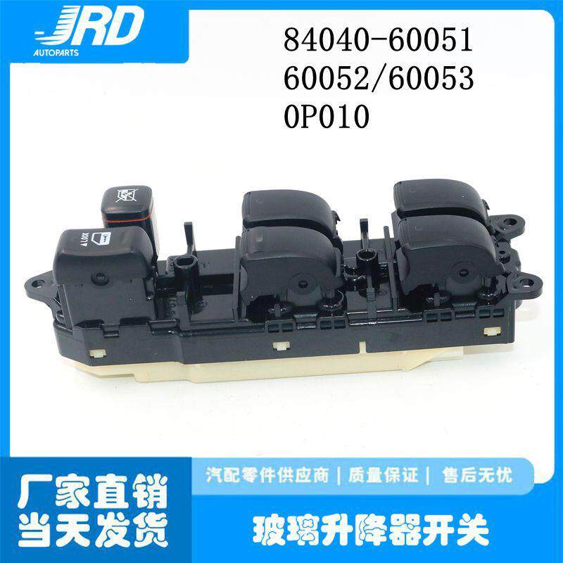 Подъемное приспособление 84040-60051适用兰德cruiser普拉多02-10款玻璃升降器总开关左前门