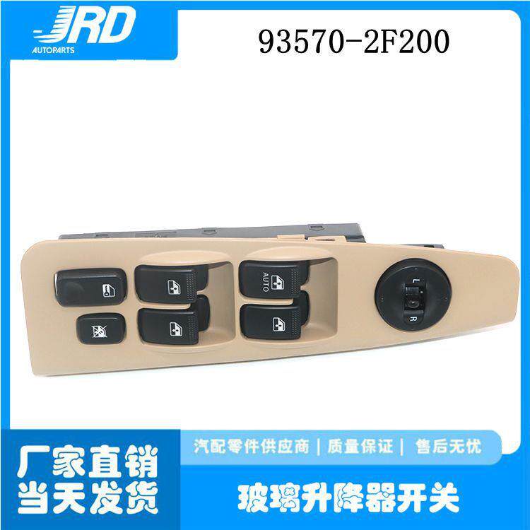 Подъемное приспособление 93570-2f200 电动窗带后照镜折叠调节开关 适用于kia赛拉图