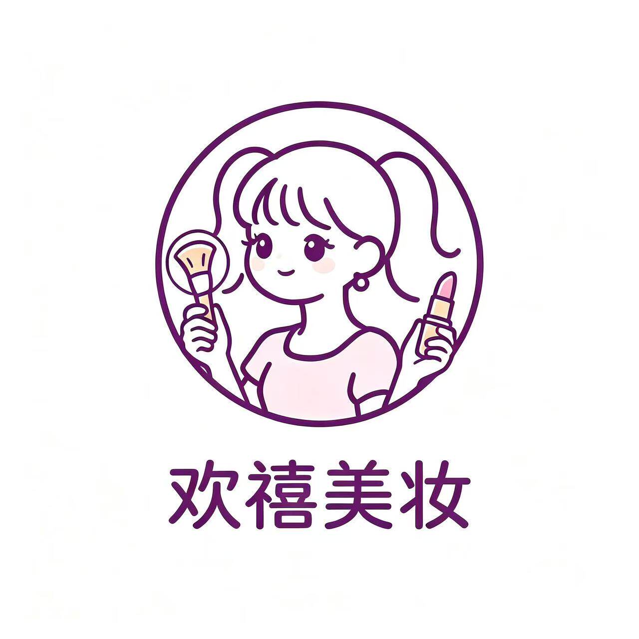 欢禧美妆的LOGO