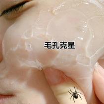 (With the hole hole is gone)Shrink pores Lactose acid sensitive skin suitable for buy 2 send 3 send the same