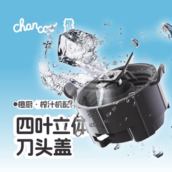 Orange Kitchen Accessories (Chancoo) Blade Cover, Handheld Cup, Straw, Juicer Accessories