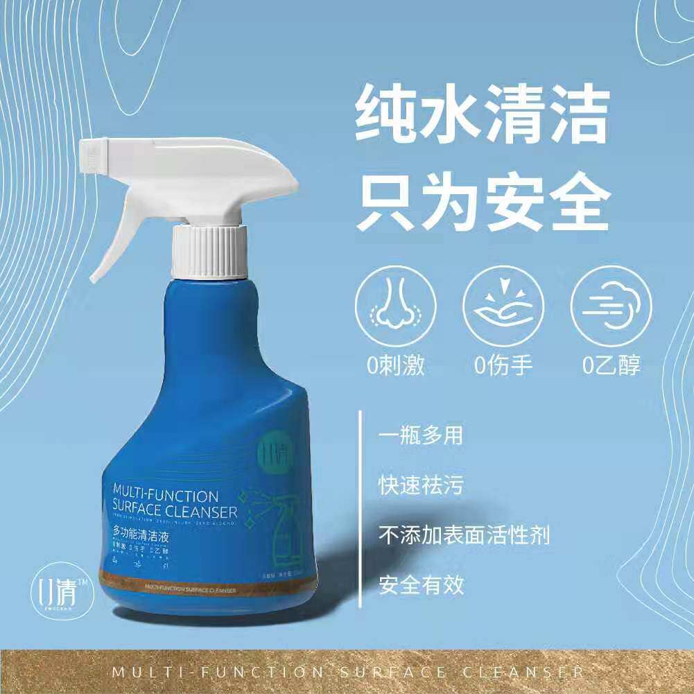 Multifunctional cleaning liquid 350ml Decontamination of bacteria and mildew cleaning agent mother and child available safely