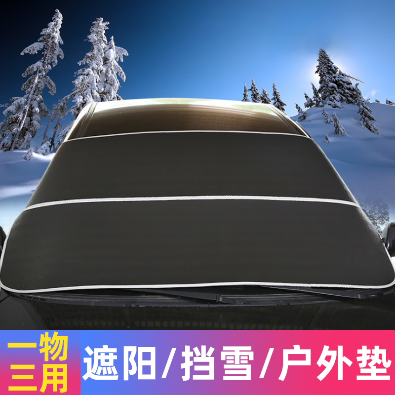 Thickened car sunscreen, heat insulation, sunshade, front windshield, sun visor, snow-proof, frost-proof, frost-proof, snow-proof cover