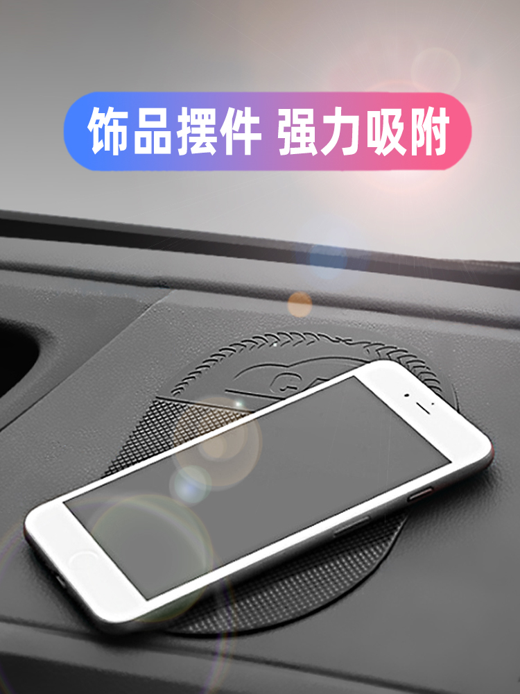 Anti-slip-in-car central control desk meter anti-slip mobile phone car swing piece fixed stick-in-car Ornament Cushion-Taobao