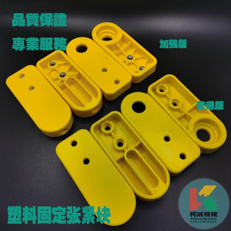 Plastic belt conveyor line head machine tail block tensioning block seat conveyor belt adjustment roller seat yellow