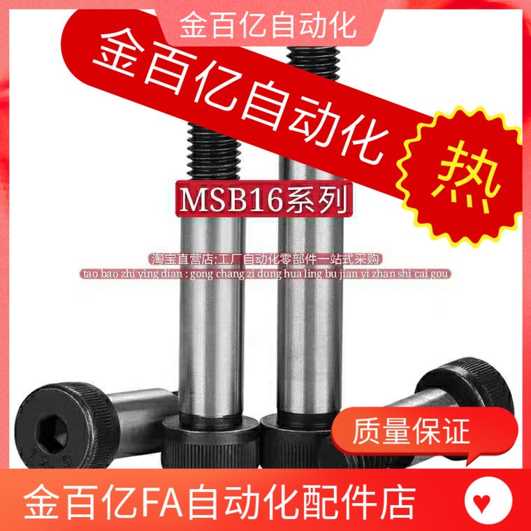 MMSB8 6 5 high MSB13-10 15 20 25 30 35 40 40 60 50 80 80 MSBL100