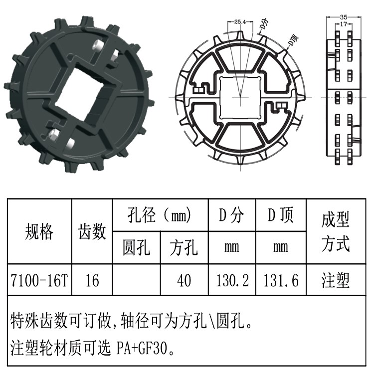 7100 turn mesh with module mesh with 25 4 pitch POM PP food grade conveyor belt sprockets flat grid type mesh belt
