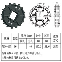7100 turn mesh with module mesh with 25 4 pitch POM PP food grade conveyor belt sprockets flat grid type mesh belt
