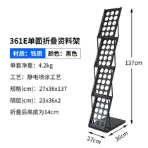 Peat Aluminum Alloy Folding Information Shelf Catalogue Shelf Propaganda Magazine Shelf Landing Book Newspaper Shelf Press Exhibition Showcase