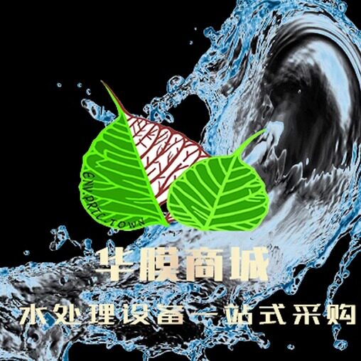 江苏华膜水处理工厂店