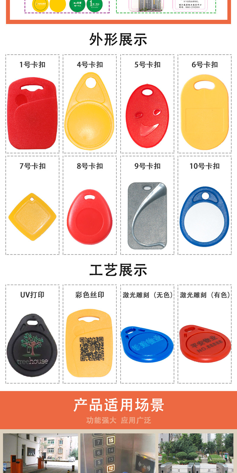 门禁卡定制 3号IC钥匙扣卡13.56MHZ一卡通RFID厂家 智能M1 IC卡-阿里巴巴