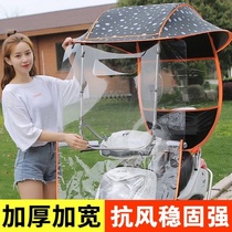 Electric car awning beach umbrella motorcycle electric bottle car Canopy Scooter shelter Wind Shield Rain Shelter Rain Shelter Canopy Umbrella