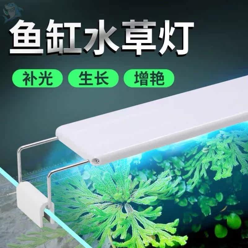 LED fish tank light stand high light aquatic grass led grass tank light aquarium aquarium fish tank energy saving light stand diving clip light