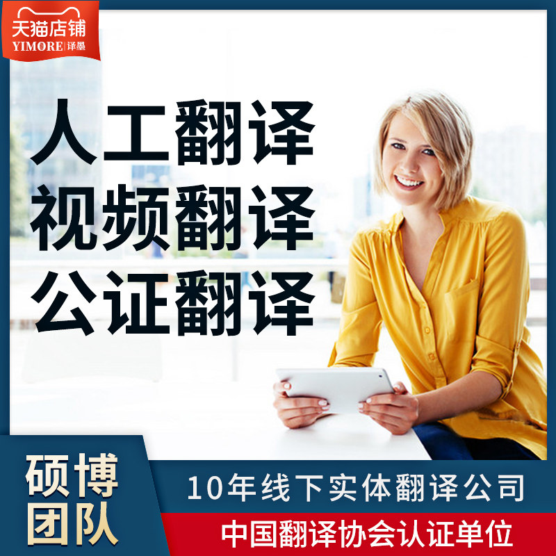 Notarized Certified Vaccine Translation Artificial English English Thai Video Spanish Paper No Criminal Record