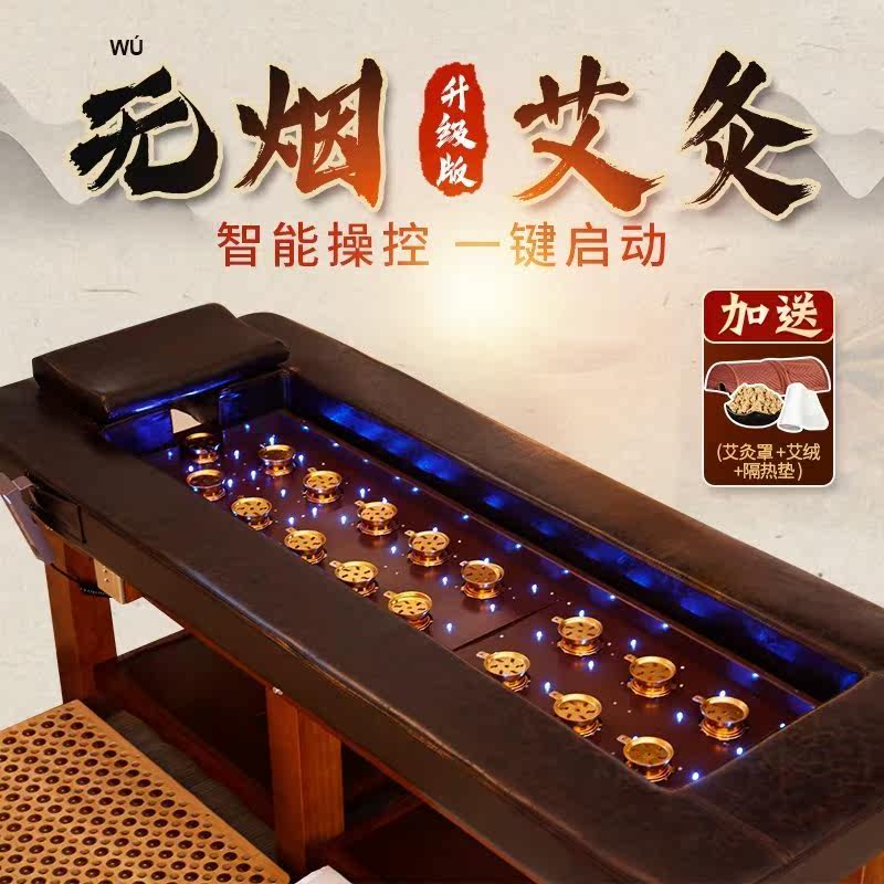3 Fully Automatic Smoke-free Moxibustion Fumigation Physiotherapy Bed Wellness Room Beauty Institute Far Infrared Energy Sweating Space Capsule